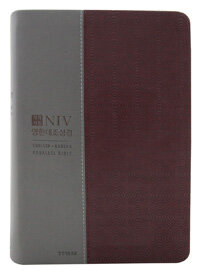 [와인콤비] 개역개정 NIV 영한대조성경 - 대(大) 단본 색인 NKNI72EWB