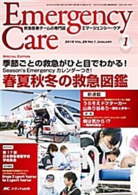 エマ-ジェンシ-·ケア 2016年1月號(第29卷1號)特集:季節ごとの救急がひと目でわかる!  Seasons Emergencyカレンダ-つき!  春夏秋冬の救急圖鑑 (單行本)