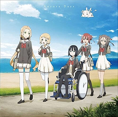 TVアニメ「結城友柰は勇者である」エンディングテ-マ「Aurora Days」 (CD)