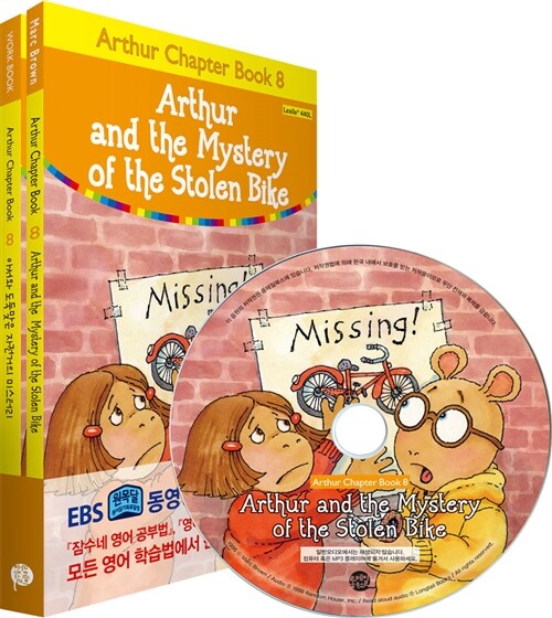 Arthur Chapter Book 8 : Arthur and the Mystery of the Stolen Bike 아서와 도둑맞은 자전거의 미스터리 (원서 + 워크북 + 번역 + 오디오북 MP3 CD 1장)