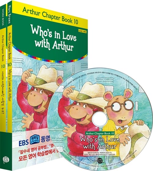 [중고] Arthur Chapter Book 10 : Who’s in Love with Arthur? 아서와 사랑에 빠진 사람은 누구? (원서 + 워크북 + 번역 + 오디오북 MP3 CD 1장)