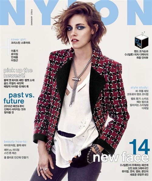 나일론 Nylon A형 2016.1