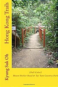 Hong Kong Trails: (Full Color) Mount Parker Road & Tai Tam Country Park (Paperback)