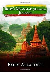 Rorys Myanmar (Burmese) Journal (Paperback)