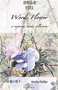 Words Flower : from One to Another (Paperback)