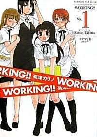 ヤングガンガン ブック·イン·CD WORKING!! Vol.1 (ヤングガンガンブック·イン·CD) (CD-ROM)