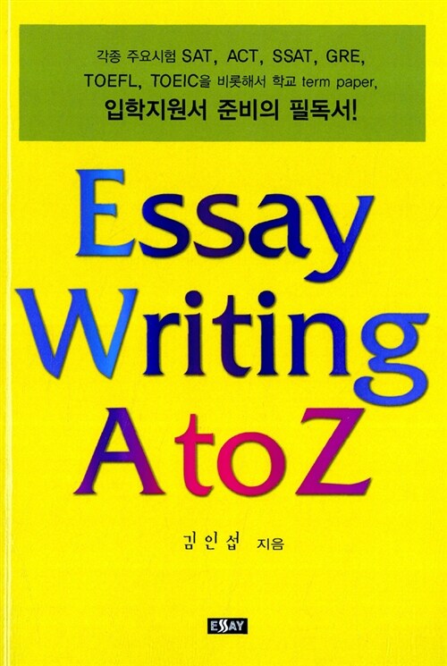 Essay Writing A to Z