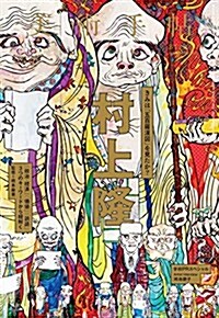 美術手帖 2016年 1月號 (雜誌, 月刊)