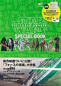 STAR WARS THE FORCE AWAKENS SPECIAL BOOK MILLENNIUM FALCON (バラエティ) (大型本)