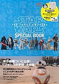 STAR WARS THE FORCE AWAKENS SPECIAL BOOK BB-8 (バラエティ) (大型本)
