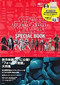 STAR WARS THE FORCE AWAKENS SPECIAL BOOK STORMTROOPER (バラエティ) (大型本)