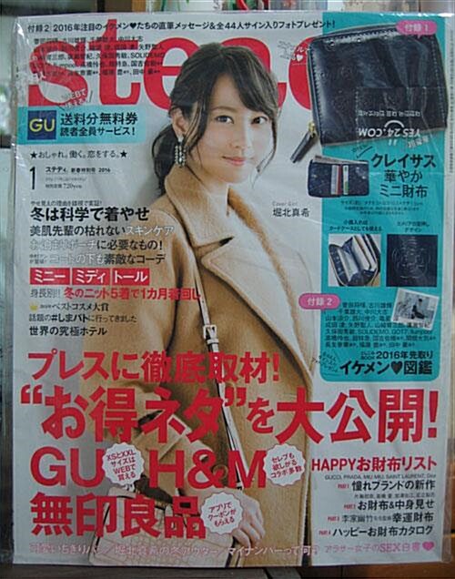 [중고] Steady. (ステディ) 2016年 01月號 [雜誌] (月刊, 雜誌)