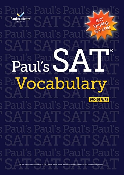Pauls SAT Vocabulary