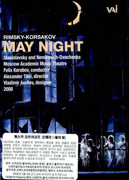 [수입] 림스키-코르사코프 : 5월의 밤