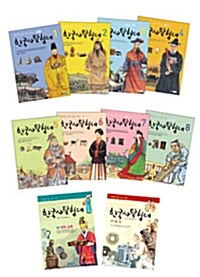 [중고] 한국사 탐험대 세트 - 전10권