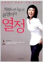 [eBook] SBS Ƴ  