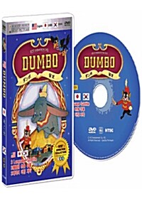 덤보 (2010 업그레이드 디즈니 DVD)
