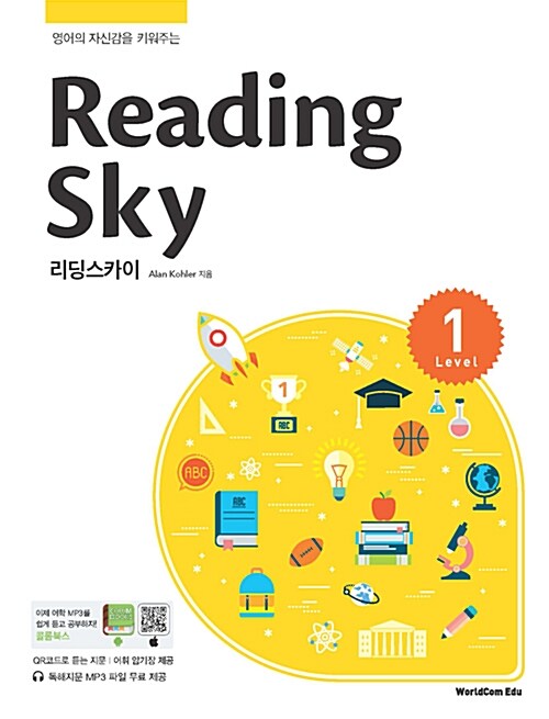 Reading Sky Level 1