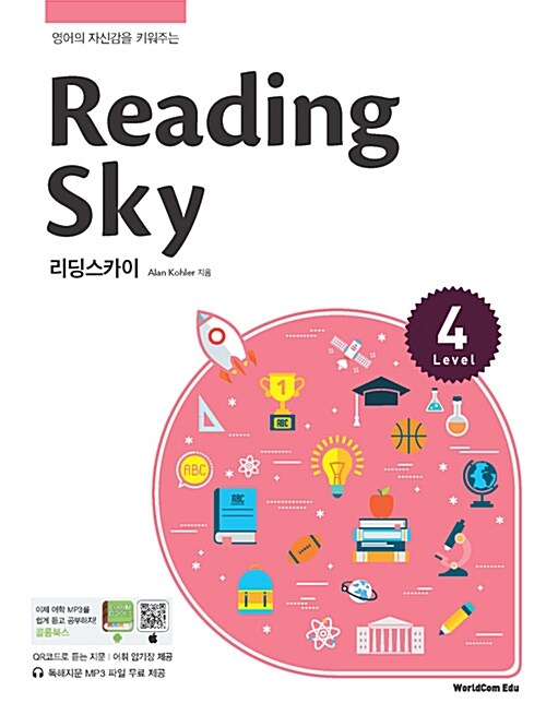 Reading Sky Level 4