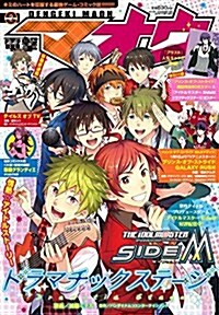 電擊マオウ 2016年 02月號 [雜誌] (雜誌)