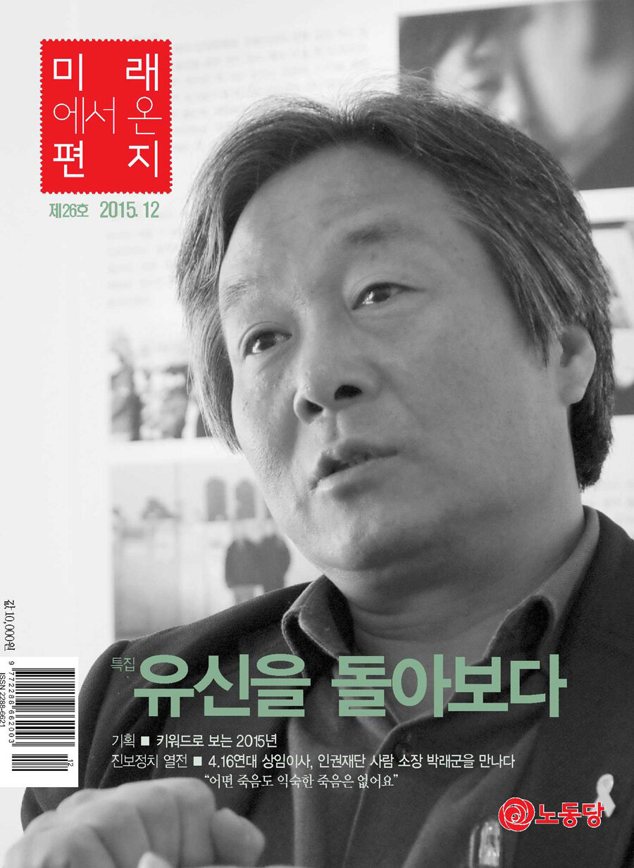 알라딘: 미래에서 온 편지 2015.12 미래에서 온 편지 2015.12