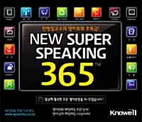 New Super Speaking 365 (탁상용 스프링)