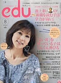 edu (エデュ-) 2010年 08月號 [雜誌] (月刊, 雜誌)