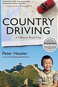 Country Driving: A Chinese Road Trip (Paperback)