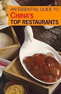 An Essential Guide to Chinas Top Restaurants (Paperback)