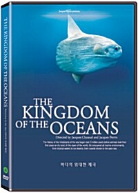 킹덤 오브 오션스: 바다의 위대한 제국