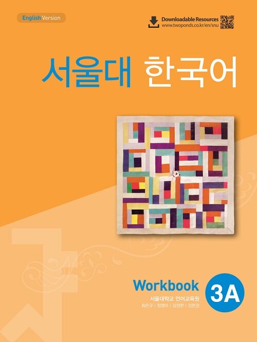 [중고] 서울대 한국어 3A : Workbook with CD-Rom (Book + CD-ROM 1장)