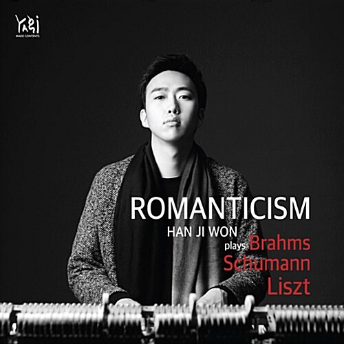로맨티시즘 (브람스 : 네 개의 피아노 소품 Op. 119 / 슈만 : 카니발 / 리스트 : 단테소나타)