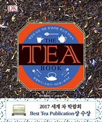 (The) tea book :세상의 모든 차를 총망라한 최고의 안내서 
