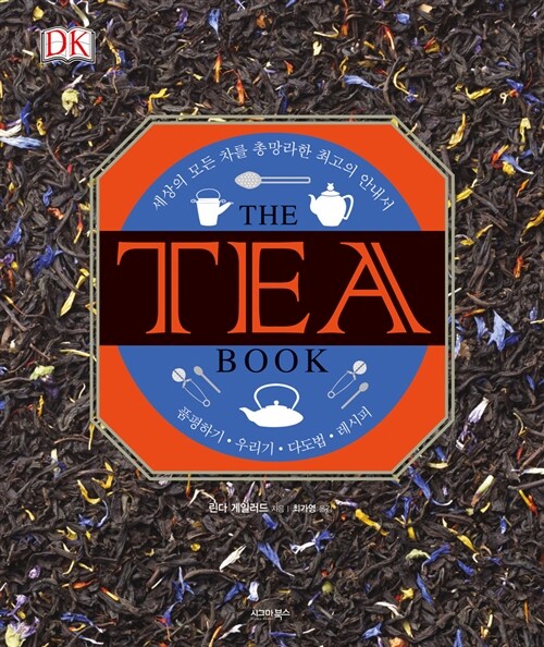 (The) TEA BOOK