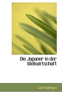 Die Japaner in Der Weltwirtschaft (Hardcover)