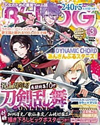 Bs-LOG (ビ-ズログ) 2016年 03月號 [雜誌] (月刊, 雜誌)