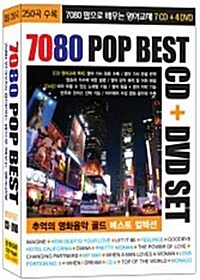 [중고] 7080 팝으로 배우는 영어교재 (7CD + 4DVD)