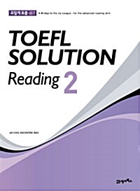 TOEFL Solution Reading 2 (교재 + CD 1장)