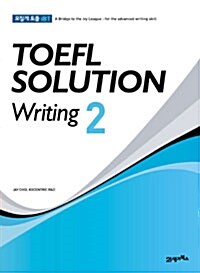 [중고] TOEFL Solution Writing 2 (교재 + CD 2장)