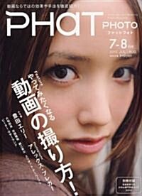 PHaT PHOTO (ファットフォト) 2010年 08月號 [雜誌] (隔月刊, 雜誌)