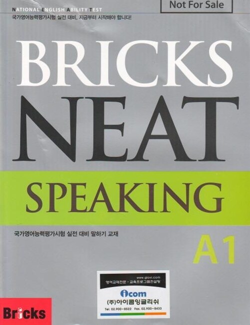 [중고] BRICKS NEAT SPEAKING A1 : Student Book (정답 및 해설, Book + CD)