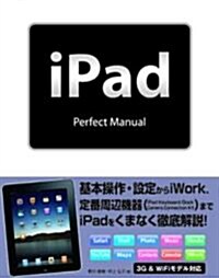 Ipad Perfect Manual (Paperback)