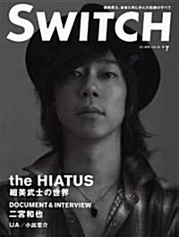 SWITCH VOL.28 NO.7 JUL.2010 (大型本)