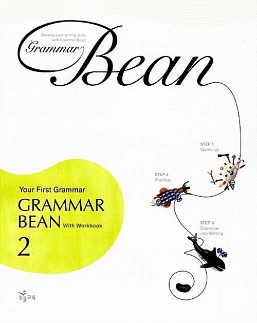 [중고] Grammar Bean 2