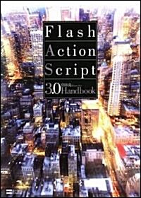 Flash ActionScript3.0 Handbook (單行本)
