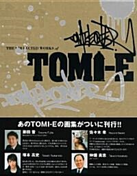 TOMI-E 富 (大型本)