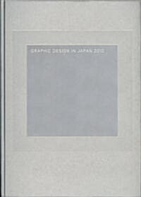 Graphic Design in Japan 2010 (Hardcover, Bilingual)