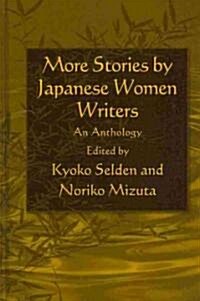 More Stories by Japanese Women Writers: An Anthology : An Anthology (Hardcover)