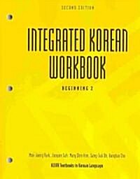 [중고] Integrated Korean Workbook: Beginning 2, Second Edition (Paperback, 2, Workbook)