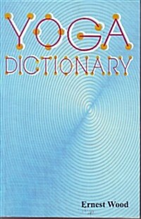 Yoga Dictionary (Paperback)